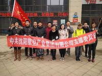 集團(tuán)黨支部開(kāi)展“共產(chǎn)黨員社區(qū)奉獻(xiàn)日”活動(dòng)